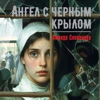 Produktbild: Angel s chernym krylom