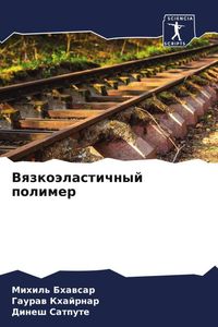 Produktbild: Vqzko&auml;lastichnyj polimer
