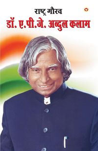 Produktbild: Rashtra Gaurav