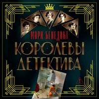 Produktbild: Korolevy detektiva