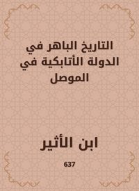Produktbild: The impressive history in the Atabic state in Mosul