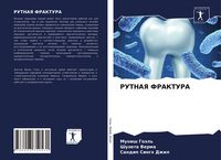 Produktbild: Rutnaya Fraktura