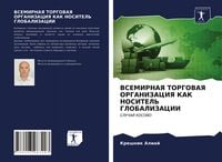 Produktbild: Vsemirnaya Torgovaya Organizaciya Kak Nositel' Globalizacii