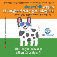Produktbild: ஸ்பாட்'சி எனும் பிரெஞ்சுக்கார நாய்க்குட்