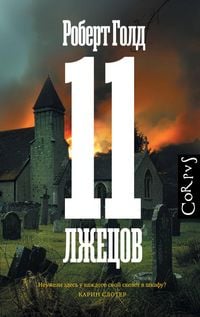 Produktbild: 11 lzhetsov