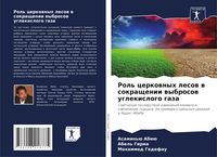 Produktbild: Rol' cerkownyh lesow w sokraschenii wybrosow uglekislogo gaza