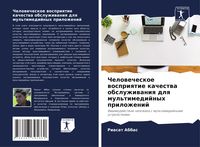 Produktbild: Chelowecheskoe wospriqtie kachestwa obsluzhiwaniq dlq mul'timedijnyh prilozhenij