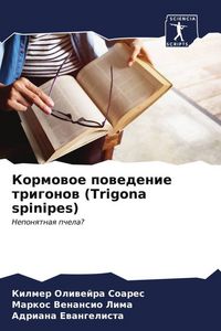 Produktbild: Kormowoe powedenie trigonow (Trigona spinipes)