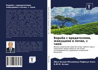 Produktbild: Bor'ba s wreditelqmi, zhiwuschimi w pochwe, s chaem