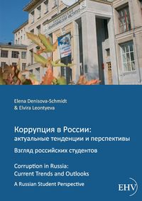Produktbild: Korrupcija v Rossii: aktual'nye tendencii i perspektivy. Vzgljad rossijskich studentov.