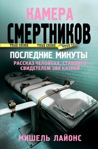 Produktbild: Kamera smertnikov. Poslednie minuty