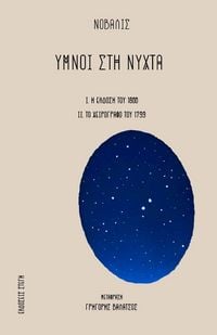 Produktbild: Ymnoi Sth Nyxta