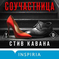 Produktbild: Souchastnitsa