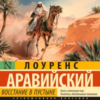 Produktbild: Vosstanie v pustyne