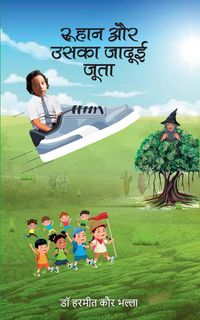 Produktbild: Ruhan aur Uska Jadui Joota
