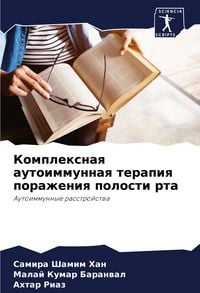 Produktbild: Komplexnaq autoimmunnaq terapiq porazheniq polosti rta