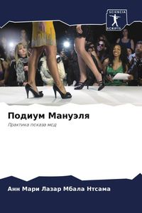 Produktbild: Podium Manu&auml;lq