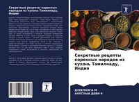 Produktbild: Sekretnye recepty korennyh narodow iz kuhon' Tamilnadu, Indiq