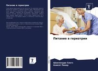 Produktbild: Pitanie w geriatrii