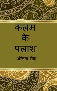 Produktbild: Kalam ke Palash / कलम के पलाश
