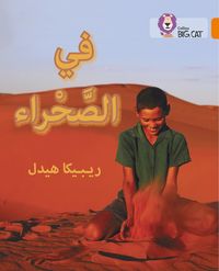 Produktbild: In The Desert Level 6