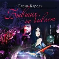 Produktbild: Byvshih ne byvaet