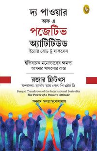 Produktbild: The Power of Positive Attitude (Bengali)