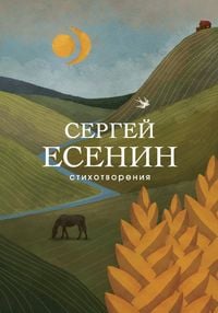 Produktbild: Stihotvoreniya