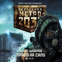 Produktbild: Metro 2033: Pravo na silu