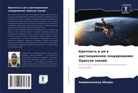 Produktbild: Kratkost' i um w distancionnom zondirowanii: Odisseq znanij