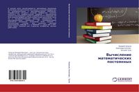 Produktbild: Vychislenie matematicheskih postoqnnyh