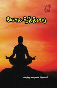 Produktbild: யோகநித்திரை