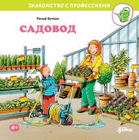 Produktbild: Sadovod