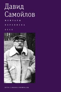 Produktbild: Memoirs. Correspondence. Essay.