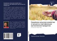 Produktbild: Semejnoe sel'skoe hozqjstwo i processy sertifikacii organicheskih produktow: