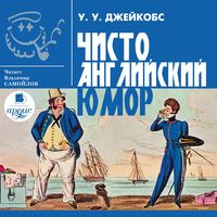 Produktbild: Chisto anglijskij yumor