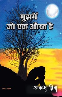 Produktbild: Mujhme Jo ek Aurat Hai