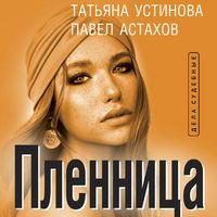 Produktbild: Plennitsa