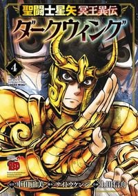 Produktbild: Saint Seiya: Dark Wing Vol.4