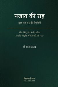 Produktbild: Najat ki Rah-Surah Al-Asr ki Roshni Mein [Hindi]
