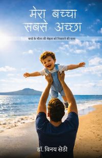 Produktbild: My Child My Pride - Raising the Best Within