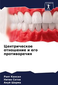 Produktbild: Centricheskoe otnoshenie i ego protiworechiq