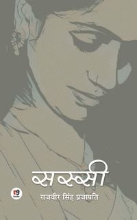 Produktbild: SASSI