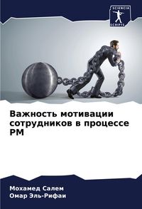 Produktbild: Vazhnost' motiwacii sotrudnikow w processe PM