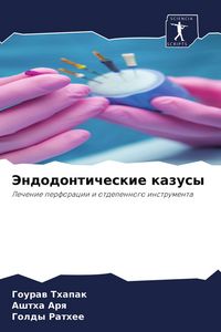Produktbild: Jendodonticheskie kazusy