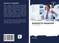Produktbild: Gana, L: Vazhnost' Obshheniya