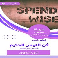 Produktbild: Summary of the Wise Living Art Book
