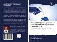 Produktbild: Metod VJeZhH dlq opredeleniq al'motriptana s indikaciej stabil'nosti