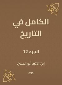 Produktbild: Complete in history