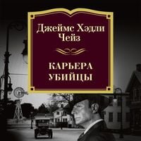 Produktbild: Kar'era ubijcy